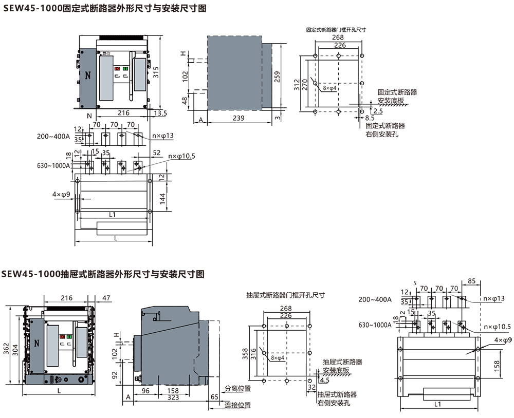 SEW45系列萬能式斷路器安裝尺寸圖.jpg