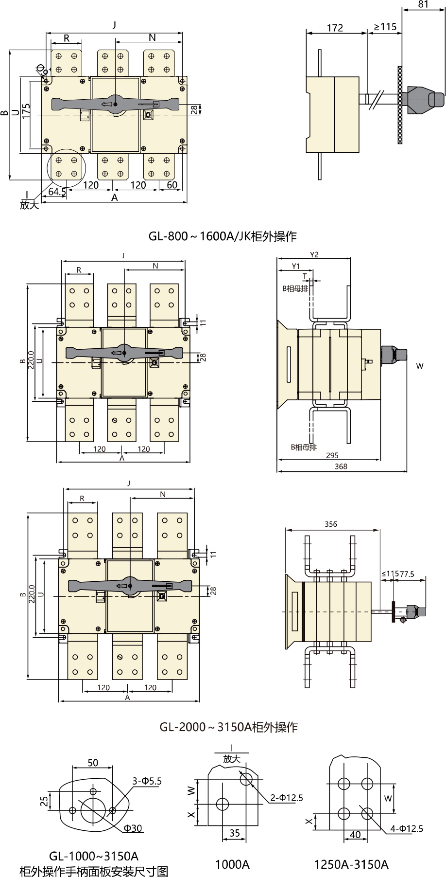 GL系列負(fù)荷隔離開關(guān)安裝尺寸圖及參數(shù).jpg