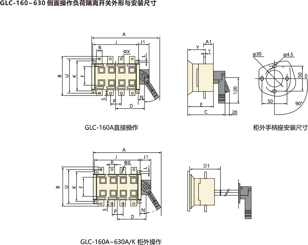 GL系列負(fù)荷隔離開關(guān)安裝尺寸圖及參數(shù).jpg